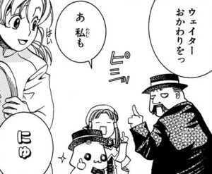 Manga panel from ARIA The MASTERPIECE showing example of Another serving with おかわり.